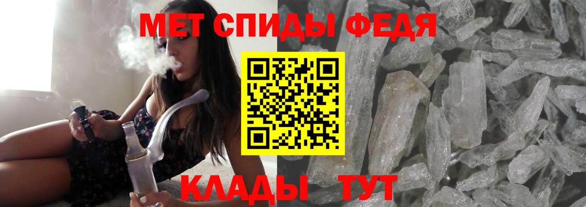 АМФЕТАМИН  АМФ VHQ  Вход с VPN  Узловая 