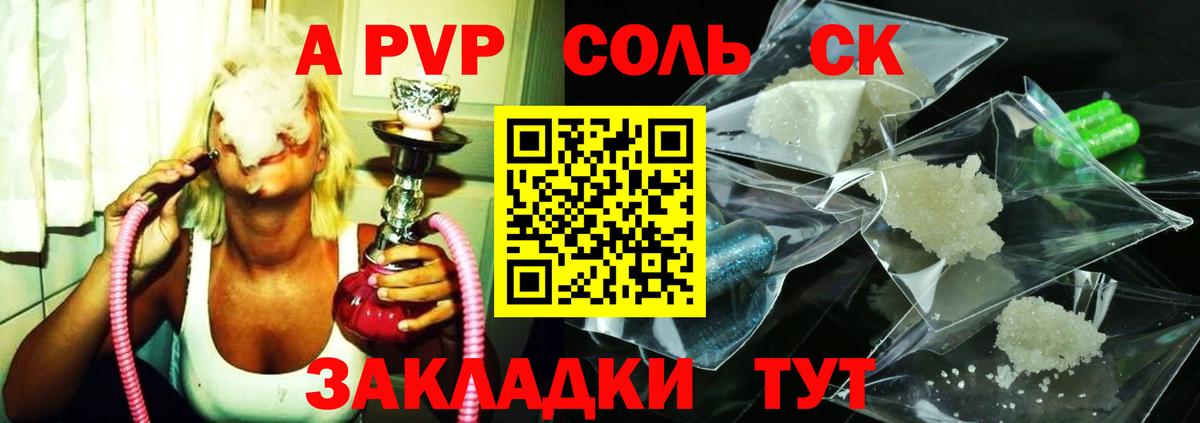 Альфа ПВП Crystall  Alfa_PVP СК  купить наркоту  Вход с VPN  Узловая  APVP Crystall 