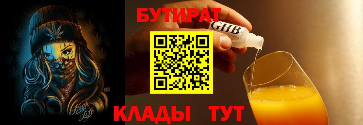 Бутират оксана  Вход с VPN  Узловая 