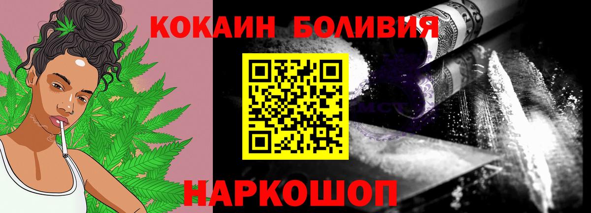 COCAIN FishScale  Кокаин  Вход с VPN  Узловая  COCAIN Эквадор 