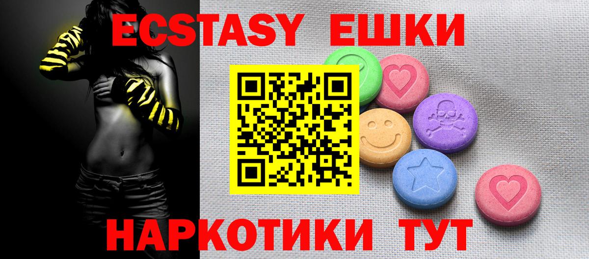 Экстази Philipp Plein  Вход с VPN  ЭКСТАЗИ  площадка наркотические препараты  ЭКСТАЗИ MDMA  Узловая  закладка 