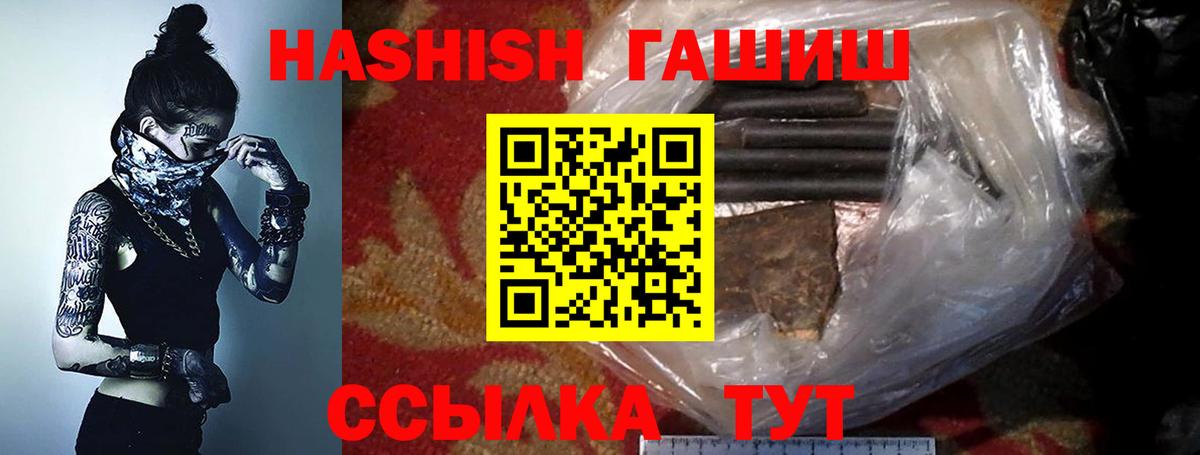 ГАШИШ Premium Узловая