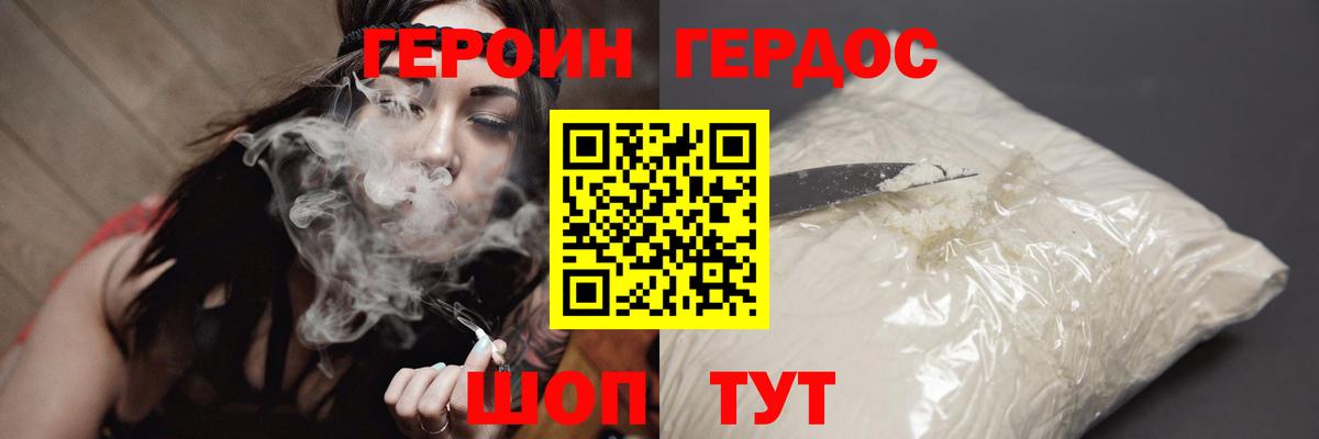 ГЕРОИН афганец  Вход с VPN  Узловая 
