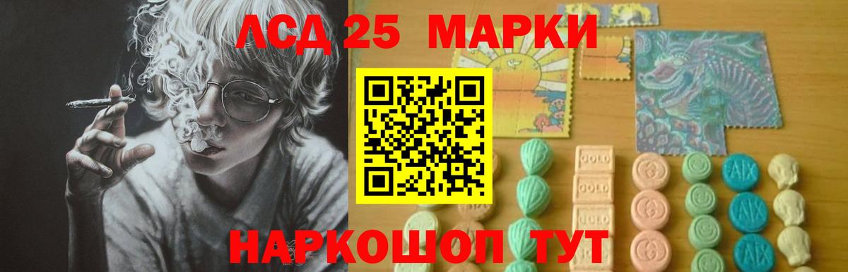 Лсд 25 экстази ecstasy Узловая
