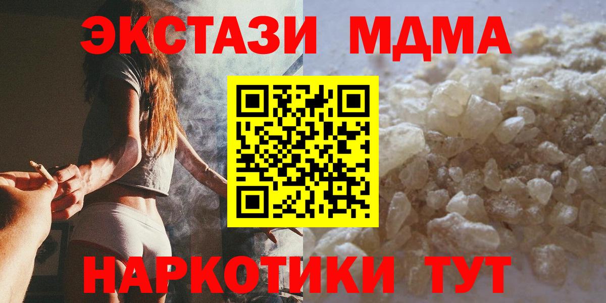 МДМА Molly Узловая