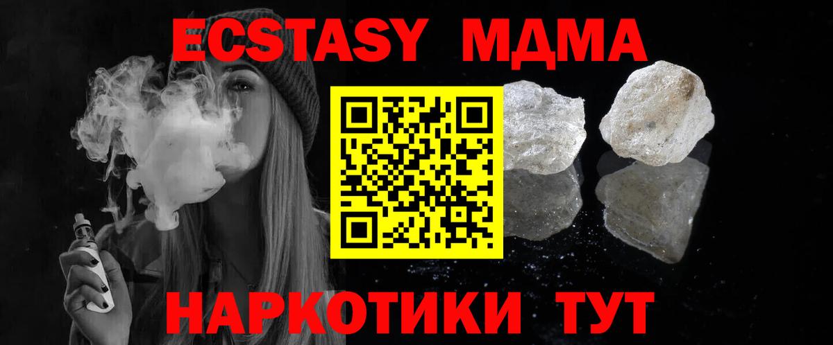 МДМА VHQ  МДМА  Узловая  Вход с VPN 