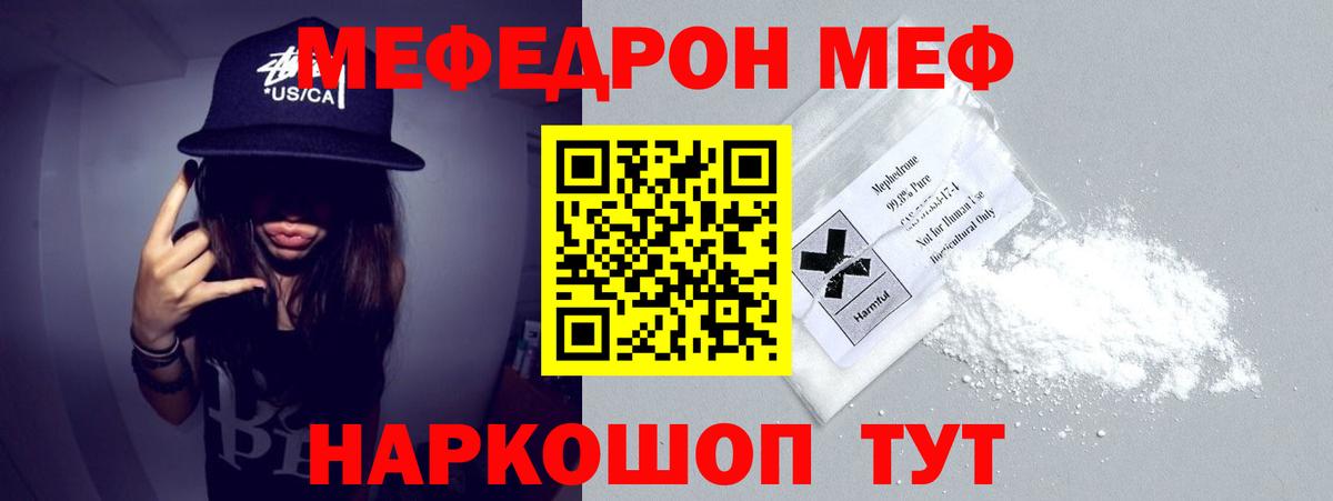 МЯУ-МЯУ  МЯУ-МЯУ VHQ  Узловая  Вход с VPN  МЯУ-МЯУ  Меф 4 MMC 