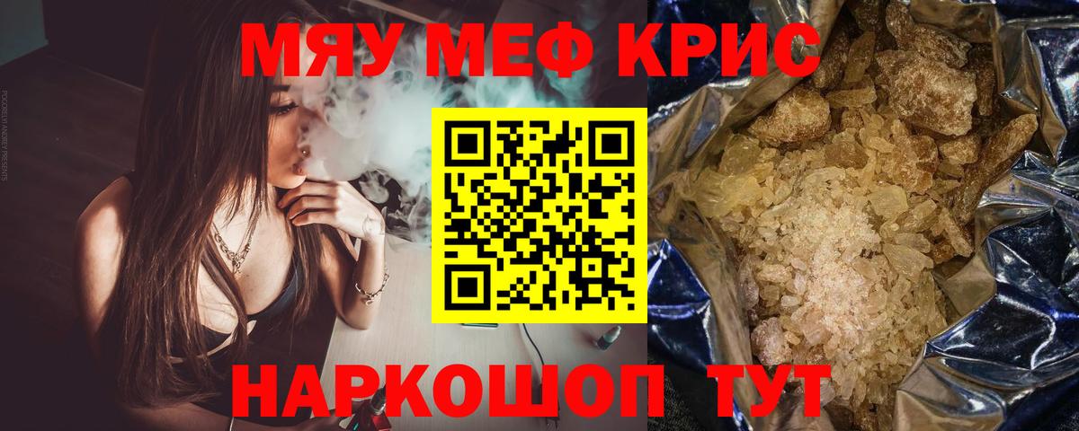 Мефедрон мука Узловая