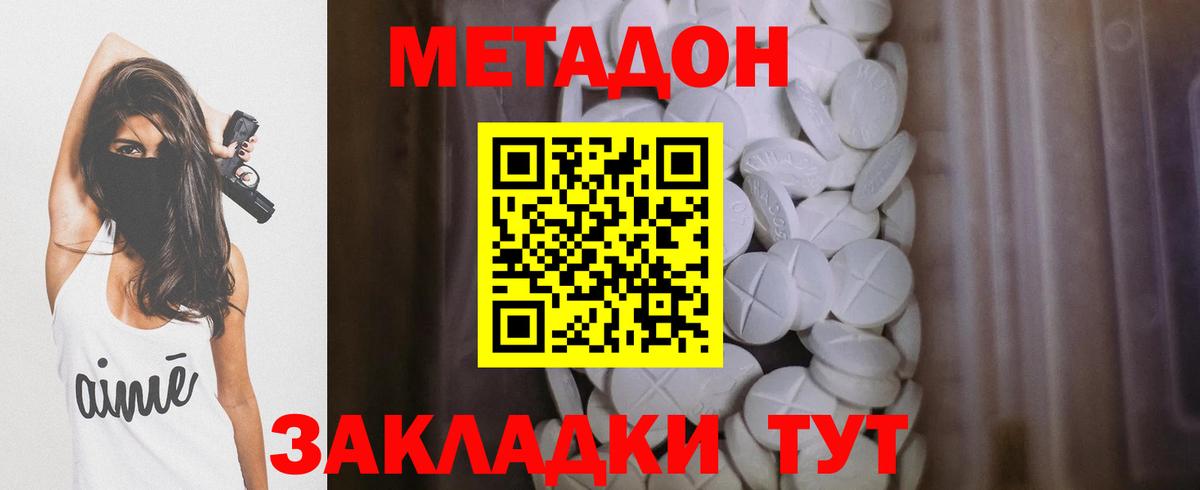 Узловая  МЕТАДОН мёд  Метадон methadone  Вход с VPN 