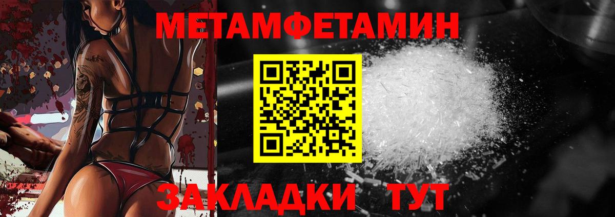 Узловая  МЕТАМФЕТАМИН кристалл  Первитин  Вход с VPN 