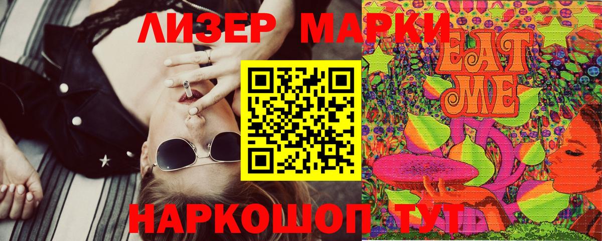 Марки NBOMe 1,5мг  Вход с VPN  Марки NBOMe 1,5мг  Узловая 
